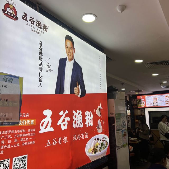 在關閘想喝點熱魚湯時