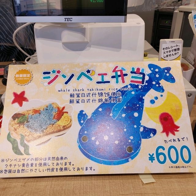 ジンベイザメ弁当が美味しい！　２階オフィシャルミュージアムショップ