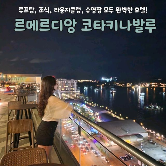 루프탑, 조식, 라운지, 수영장, 객실! 완벽했던 르메르디앙 코타키나발루