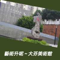 藝術升呢～大芬美術館