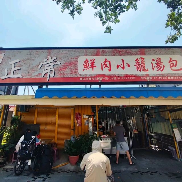 宜蘭最好吃小籠包「正常鮮肉小籠湯包店」