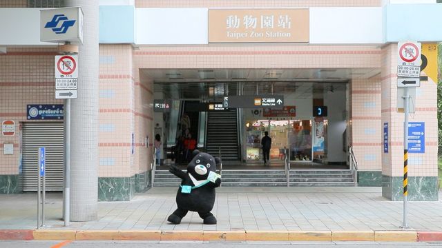 台北市立動物園攻略/門票/美食/交通攻略