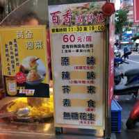 新北銅板美食推薦～三重【百香潤餅捲】…料多實在超飽滿...