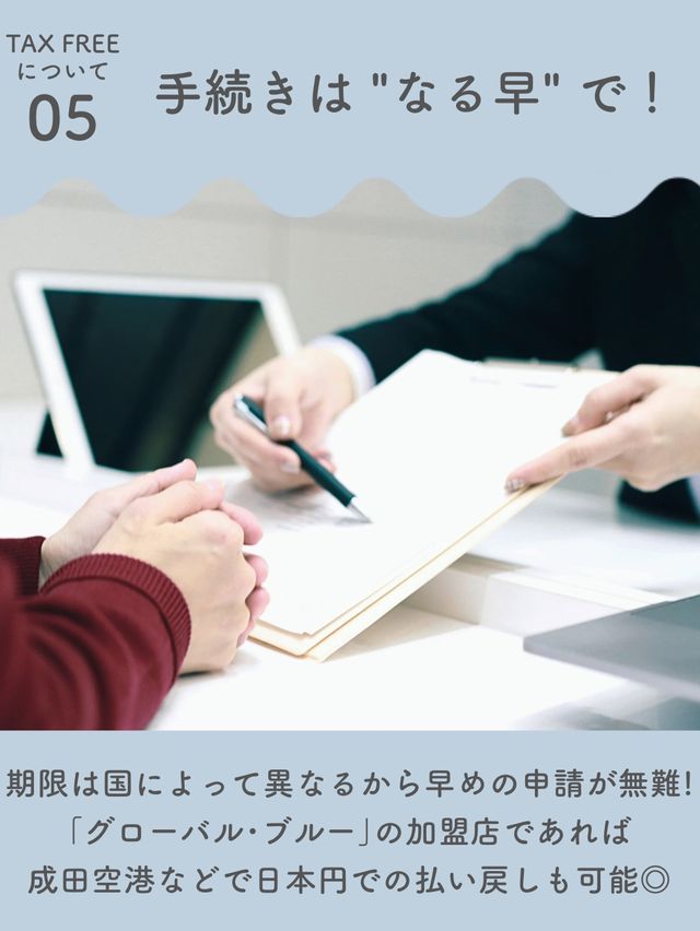 【海外旅行】そもそもTAX FREEってなんだっけ？🤔