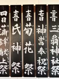 神聖的海上之旅⛩️⛩️🌊 嚴島神社