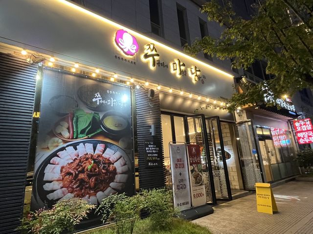 광주 쭈꾸미맛집