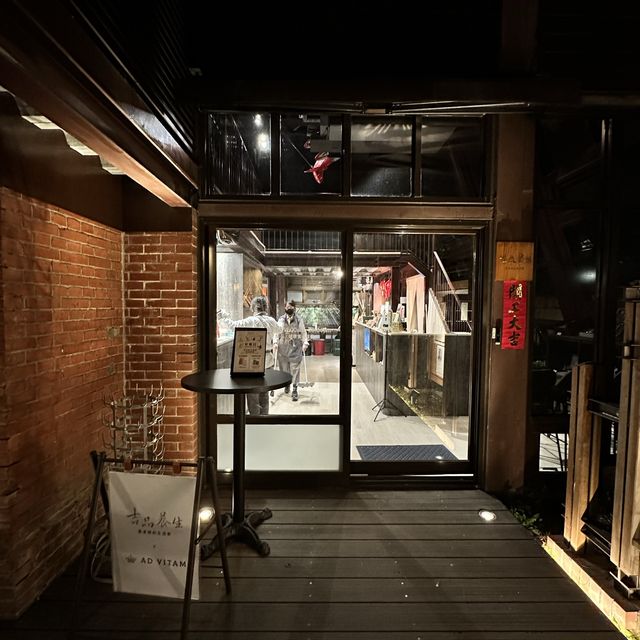 台北 榕錦生活園區