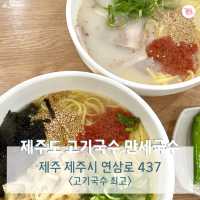 여행 뉴스 카드로 알아보는 제주도 2박 3일 코스