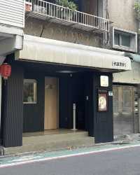 台北素食探店 | 宇宙生煎