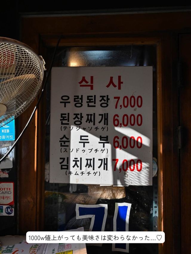 【韓国 / 鍾路】おひとり様OK！朝ごはんに最適600円チゲ