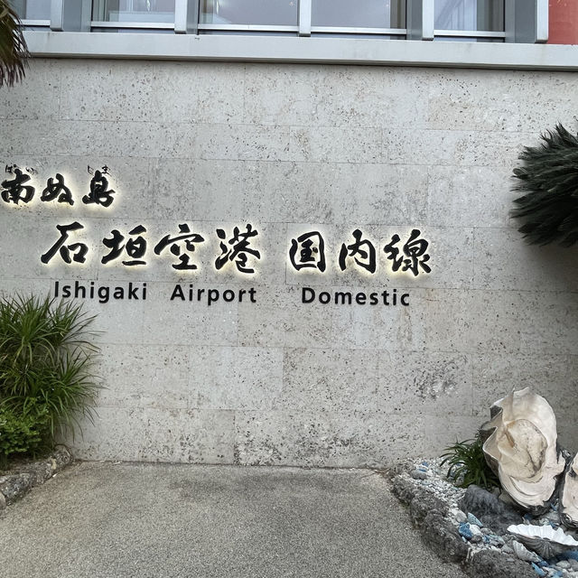 石垣島　旅行✈️