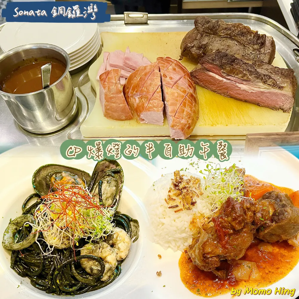 CP值爆燈的半自助午餐