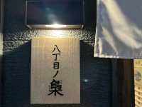 北海道・札幌。札幌ラーメン『八丁目ノ梟』