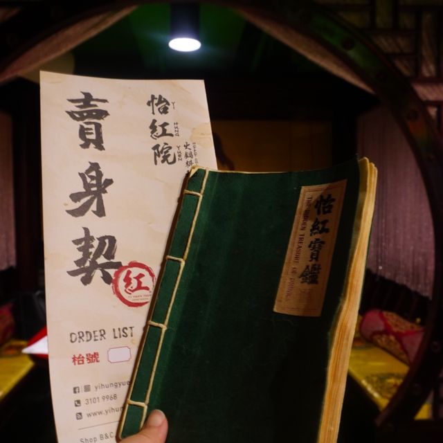 去怡紅院叫…🤫