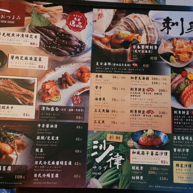 03-06-2023    商廈有水準日式居酒屋