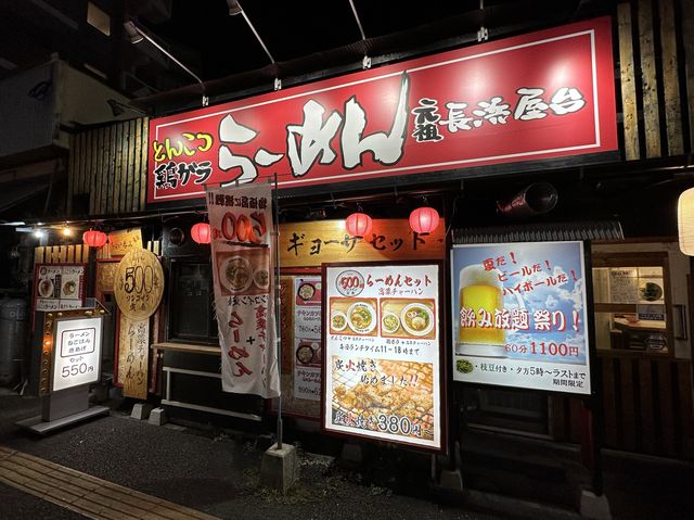 福岡・長浜。リーズナブルに長浜ラーメン観光『名物元祖長浜ラーメン 長浜屋台』
