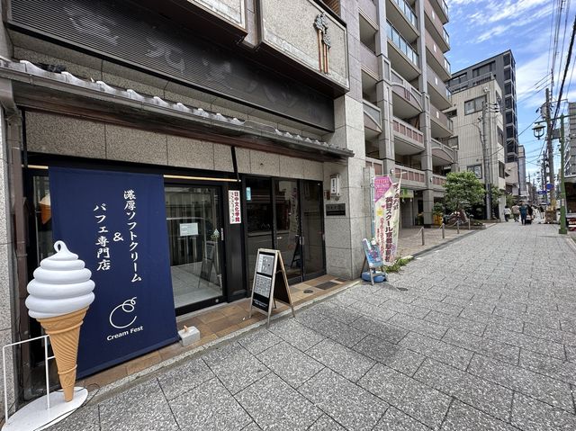 京都。京都駅前の濃厚ソフトクリーム＆パフェ専門店『クリームフェスト 京都駅前店』