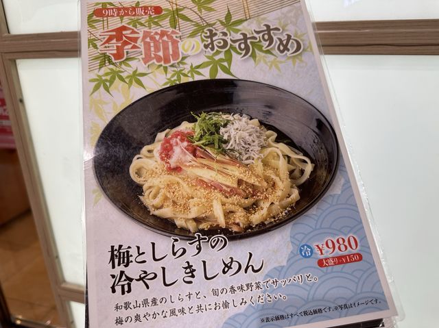 愛知・名古屋。名古屋コンコース。時間は無くても名物を味わいたい人にオススメ『驛釜きしめん』