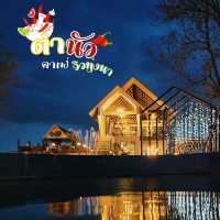 คาเฟ่วิวสวยเมืองแปดริ้ว