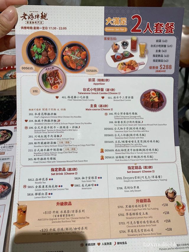 簡潔舒服台灣老媽拌麵❣️