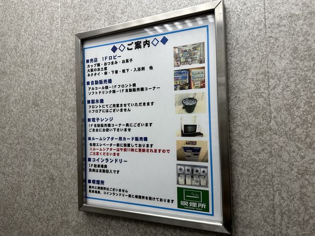 大阪・新大阪。新大阪駅まで徒歩圏内の『新大阪サニーストンホテル』