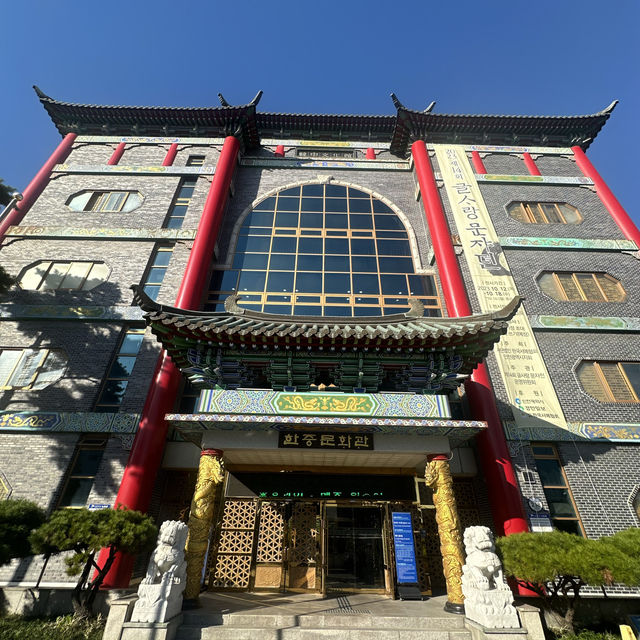 중국 문화를 체험해 볼 수 있는 🇨🇳 한중문화관