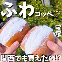 いつのまにか関西にきてた！！？
