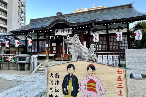 Ōkuninushi Shrine: Love's Sacred Abode | Trip.com Osaka