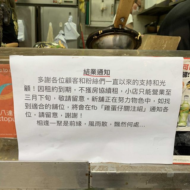 😍😍😍去朝聖 | 人氣創意｜豬柳蛋雞蛋仔 🤤🤤🤤