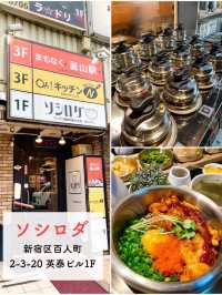 【新大久保】ついに韓国式釜飯のお店登場🇰🇷ソシロダ