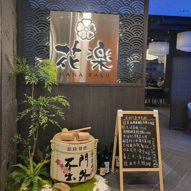 唎酒師駐場的日本料理