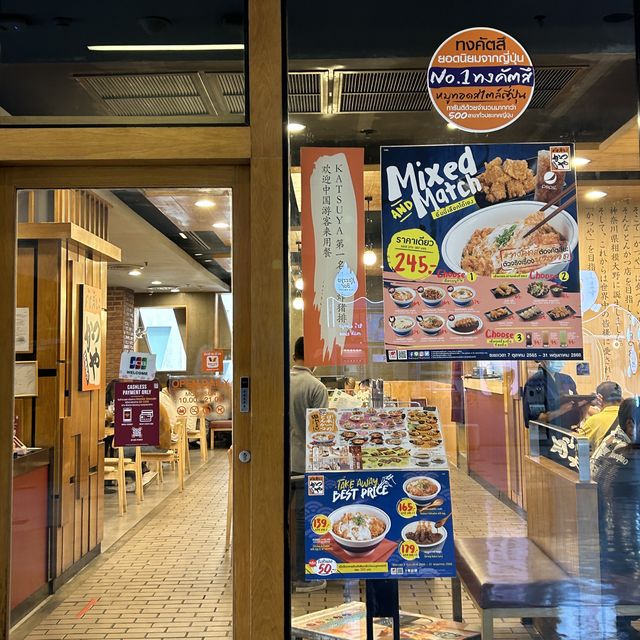 ทงคัตสึสุดฟิน ที่ร้าน คัตสึยะ