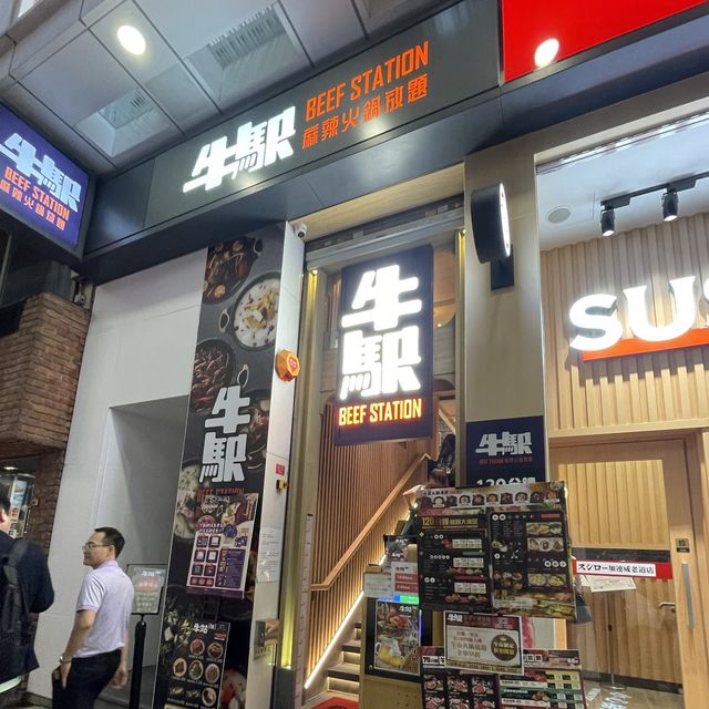 🌸尖沙咀放題火鍋🌸牛站（駅）🍲