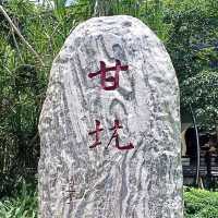 甘坑古鎮-客家小鎮，日景與夜景，各有特色