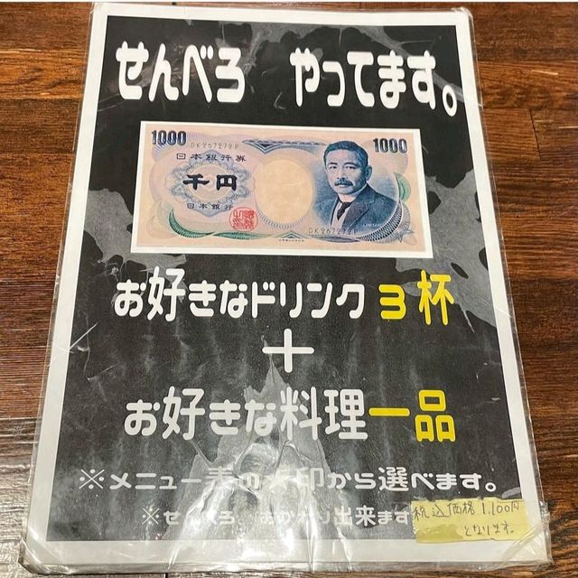 【沖縄県/那覇市】大衆立呑酒場 垂れ屋