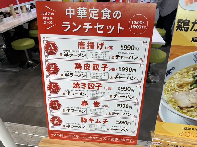 福岡・博多駅。チャーハン食べ放題の福岡創業の中華めん専門店『スーラーメンまくり』