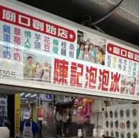 🌙基隆廟口夜市⋯美食與神秘的結合🍡🏮