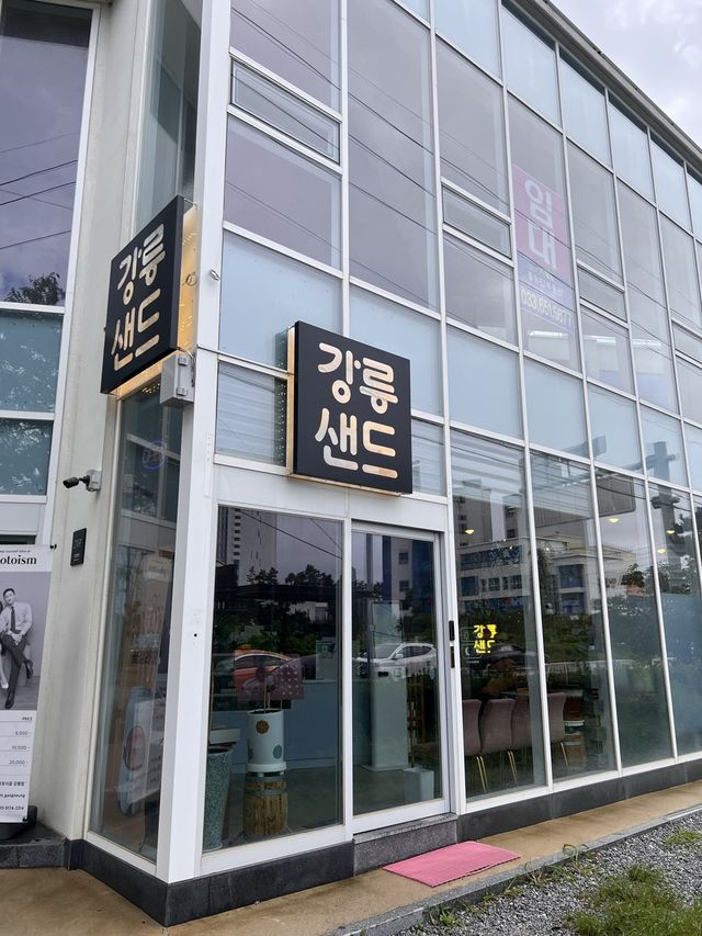 韓国【江陵】おすすめのお土産！江陵サンド