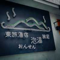 日式設計風格｜地理位置方便｜提供免費早餐及下午茶｜