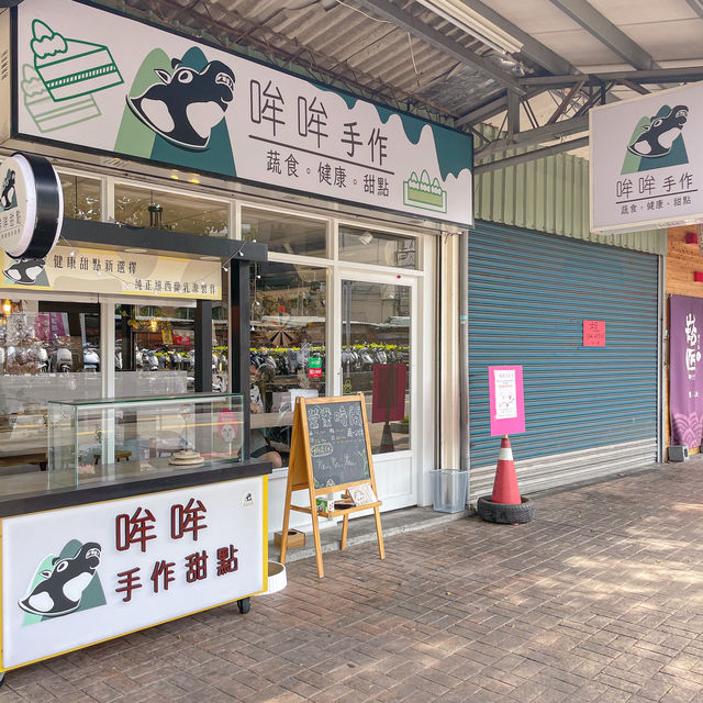新北美食｜史上最佛百元甜點店。哞哞手作甜點
