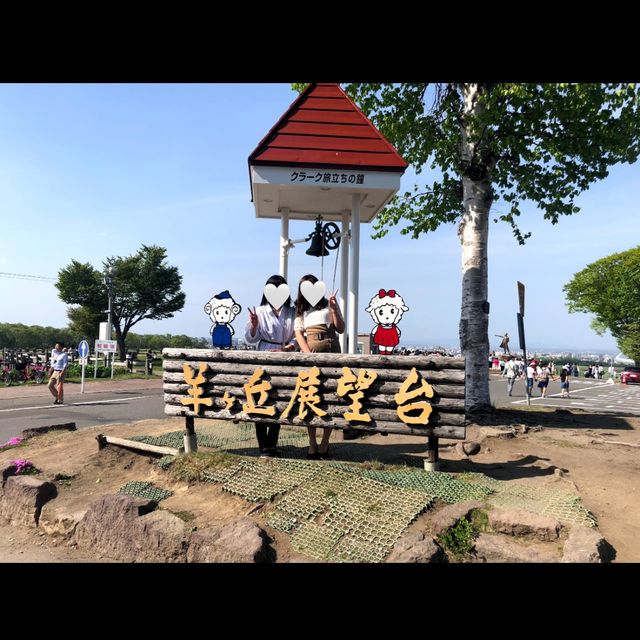 北海道　札幌　さっぽろ羊ヶ丘展望台