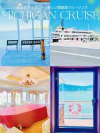 【滋賀】ディズニーみたいな雰囲気がかわいい🚢楽しい琵琶湖クルーズ❤️