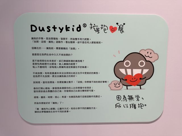 香港展覽｜荃灣塵心聲展與北角塵擁抱展