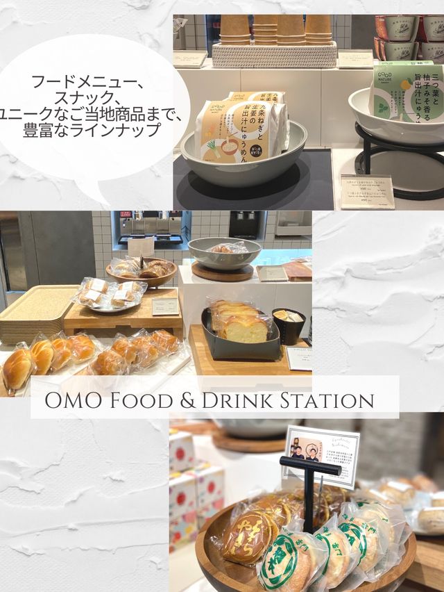 【浅草OMO3】24時間いつでも、好きなメニューを好きな場所で！フードも景色も満喫🍽️
