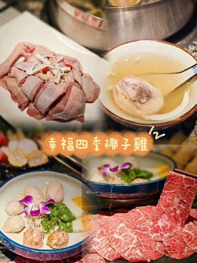 清甜足料椰子雞🥥