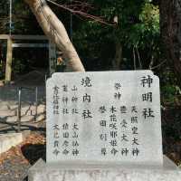 「神明社」細井平洲先生旧里碑