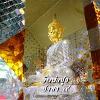 วัดท่าซุงสาขา 9 วังน้ำเขียว 