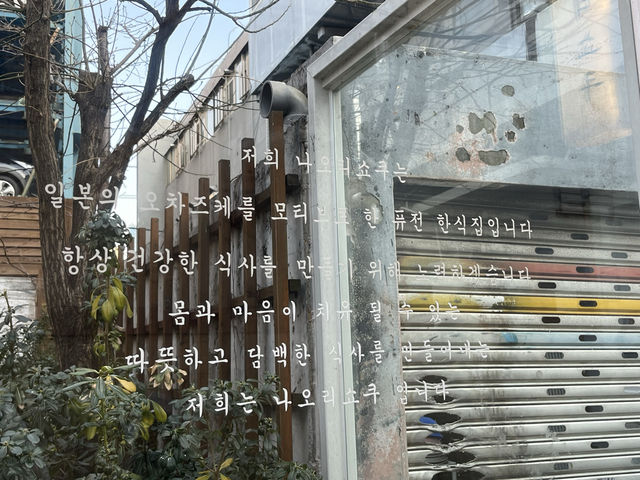 부산 웨이팅 오차츠케맛집