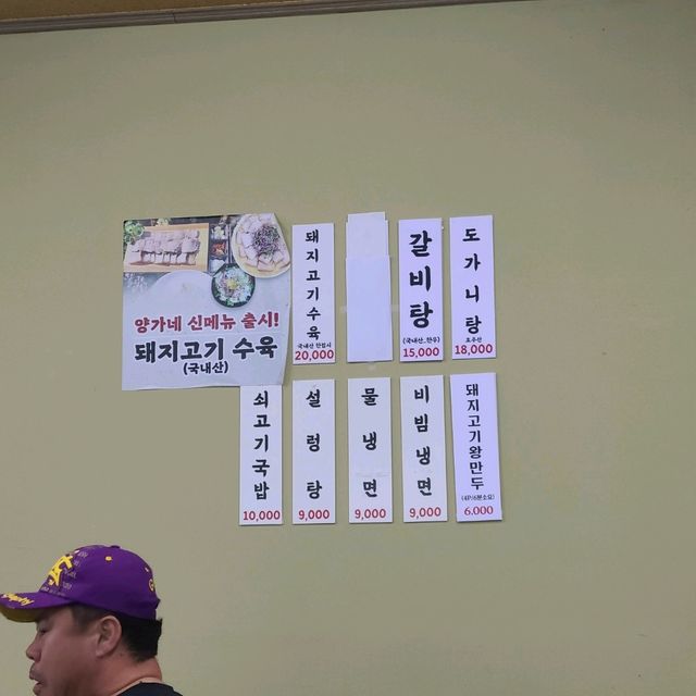 서귀포 안덕면 맛집)양가네 - 제주신화월드 근처 아침식사, 해장국 맛집