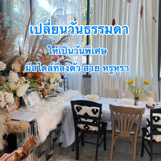 ไปขนอมแนะนำร้านนี้เลย ʜᴏᴍᴇ 𝟷𝟶𝟸 ♡   🌹💐🌲🍁🍂